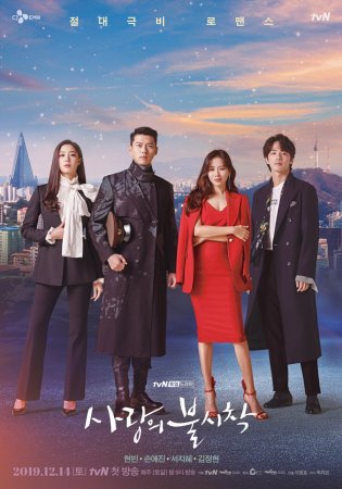 دانلود سریال Crash Landing on You 2019