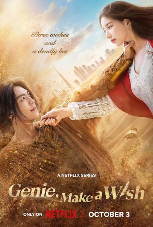 دانلود سریال Genie, Make a Wish 2025