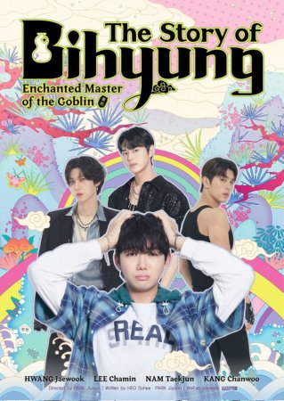 دانلود سریال The Story of Bi Hyeong: Enchanted Master of the Goblin 2025