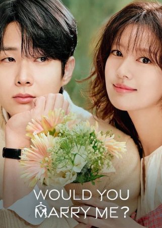 دانلود سریال Would You Marry Me? 2025