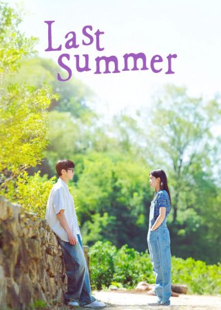 دانلود سریال Last Summer 2025
